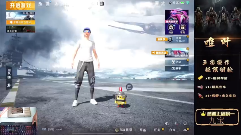 【2021-07-20 15点场】dy唯叶：三队跑边？边楼打野？