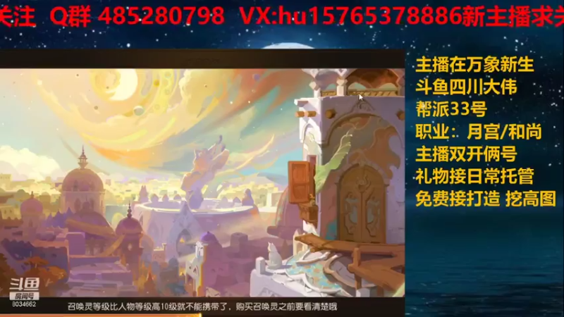【2021-07-20 19点场】四川大伟：平民梦幻之路
