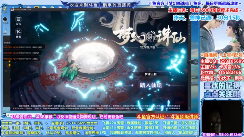 【2021-07-18 21点场】小伙子丶鹏宇：鹏宇：梦幻新诛仙顶级讲师~