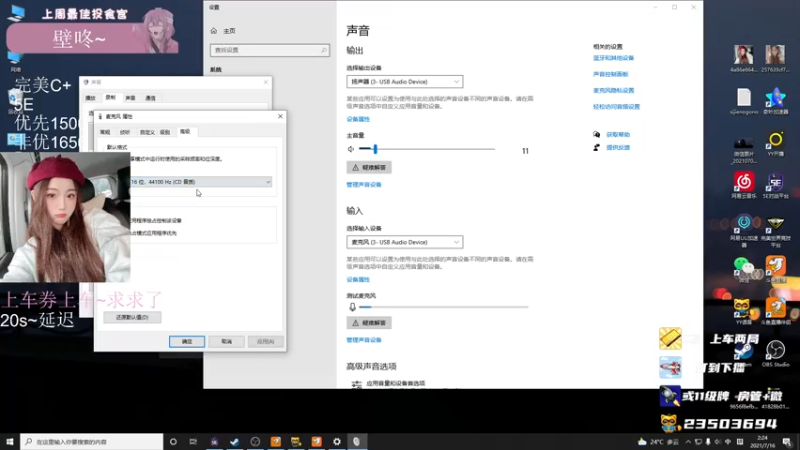 【2021-07-16 02点场】思洁gogogo：我是你的plan B 吗？