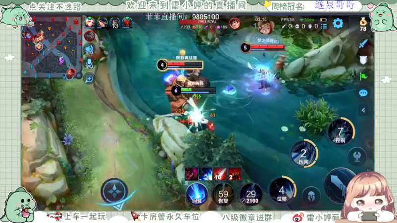 【2021-07-20 22点场】雷小婷丶：上车吗~不嫌弃你菜