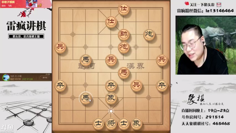 【2021-07-21 21点场】雷疯小叔：体验一个象棋疯子给您带来的快乐