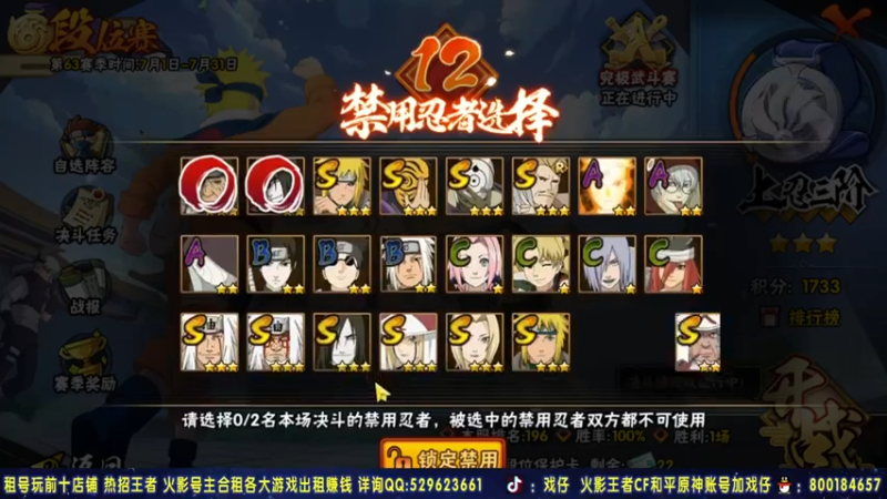 Kurozuka名超+ 火影忍者：2021-07-19 21点场第2段切条  怎么赢的总是我，对面水平不行啊，难道是因为我太强了吗