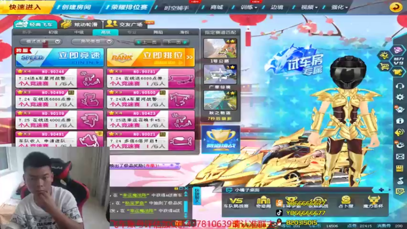 【2021-07-21 15点场】BN丶严斌：下午好，来起飞了。干干干