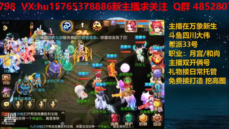 【2021-07-20 21点场】四川大伟：平民梦幻之路