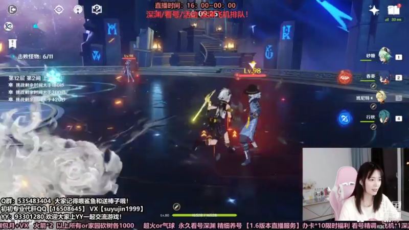 【2021-07-19 21点场】初初大小姐：神里 ！拿来吧你！