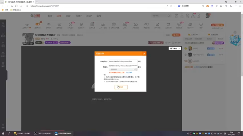 【2021-07-21 02点场】小罗亚：只剩挥散不去的难过