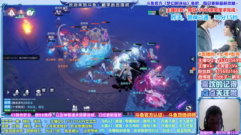 【2021-07-18 23点场】小伙子丶鹏宇：鹏宇：梦幻新诛仙顶级讲师~
