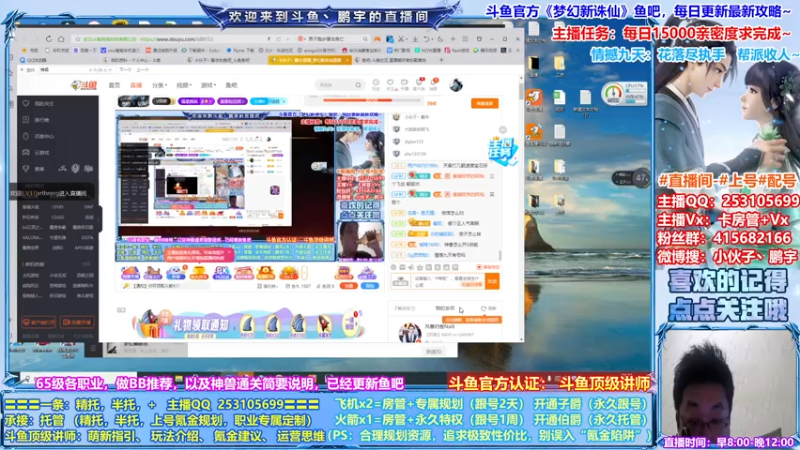 【2021-07-16 23点场】小伙子丶鹏宇：梦幻新诛仙顶级讲师~