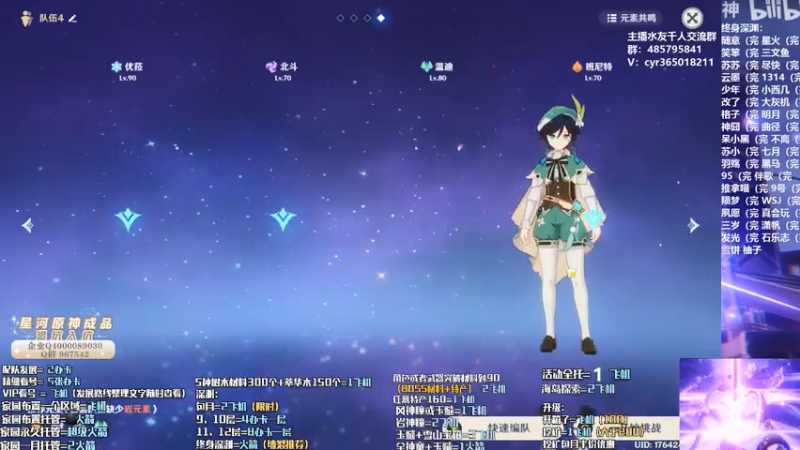 【2021-07-20 11点场】紫叔叔丶：专业新人导师第一全能工具人 看号深渊材料