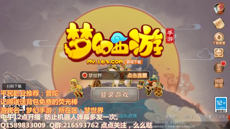 【2021-07-21 14点场】QAQ铭小明：继续冲！！！加油干神兽