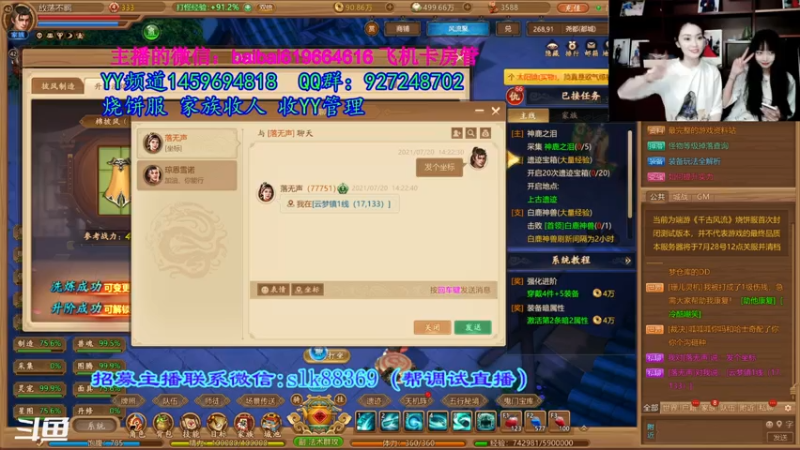 【2021-07-20 14点场】叫我拿拿吧：2测不删档；烧饼还是时间？