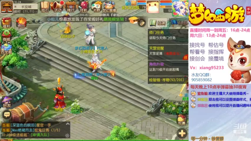 【2021-07-20 18点场】项95：专业帮找号~估号~蜃境~指挥