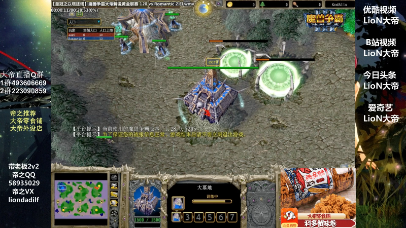【魔兽争霸】大帝LioN的精彩时刻 20210721 11点场