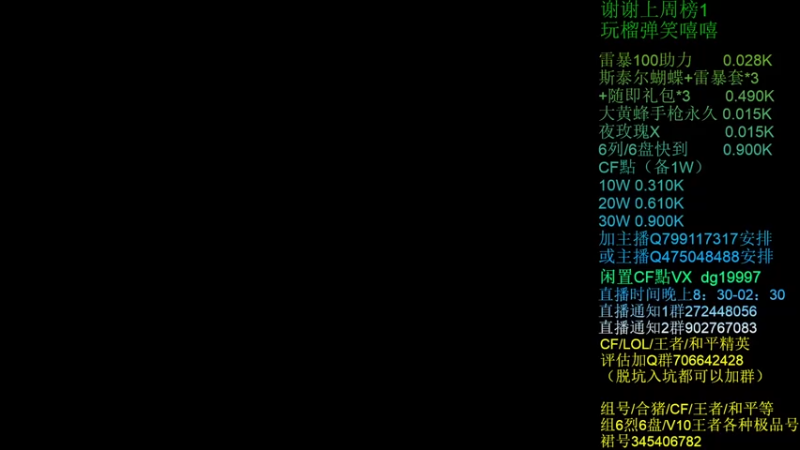 【2021-07-20 21点场】渣渣枫007：渣渣枫：雷暴套装100助力搞起来