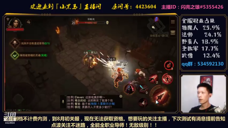 【2021-07-21 00点场】渝万丶小黑马：全职高手-就是我！