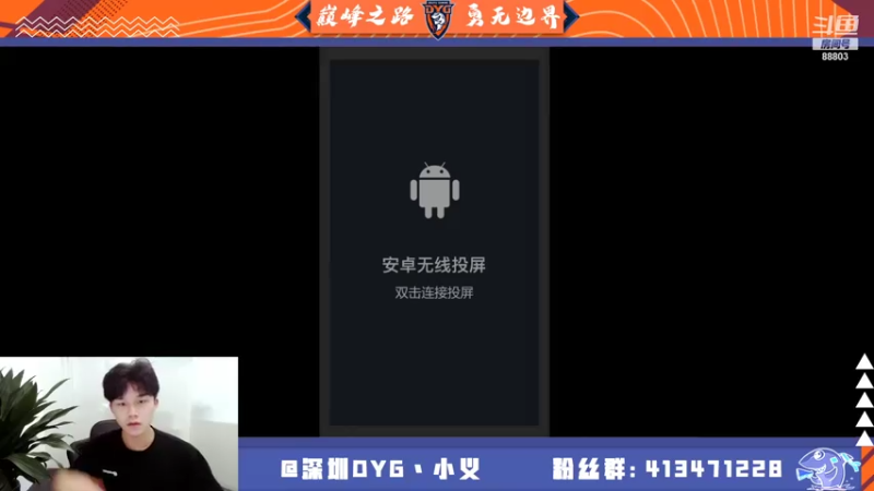 【2021-07-20 19点场】DYG丶小义：回来了回来了 9407630