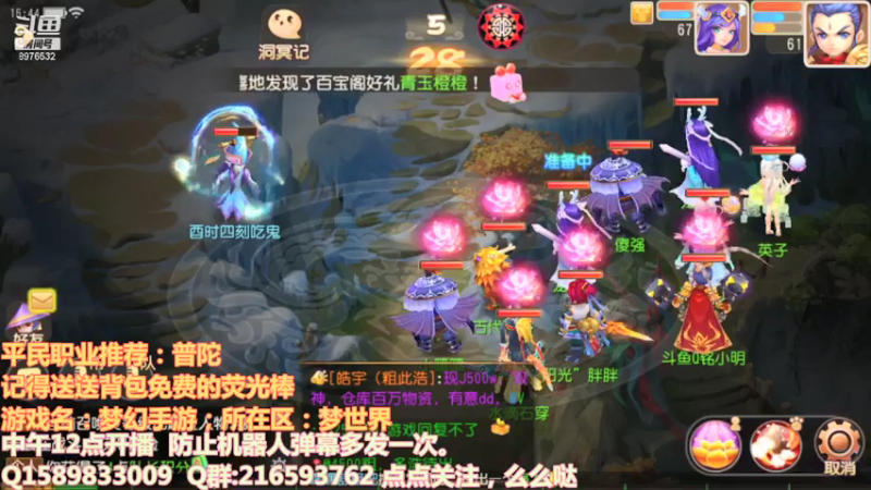 【2021-07-20 16点场】QAQ铭小明：继续冲！！！加油干神兽