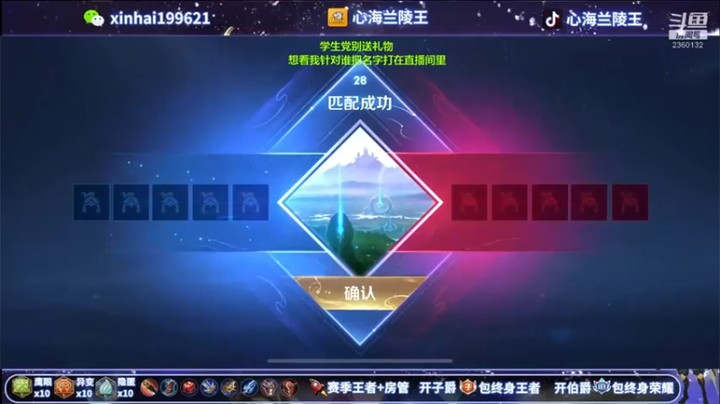 【心海兰陵王】15-7-5，主播表示压力很大