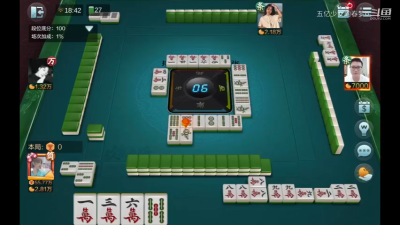 欢乐麻将精彩日常 642