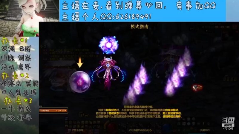 【2021-07-20 16点场】小杰帅锅：咸鱼主播在线刷图