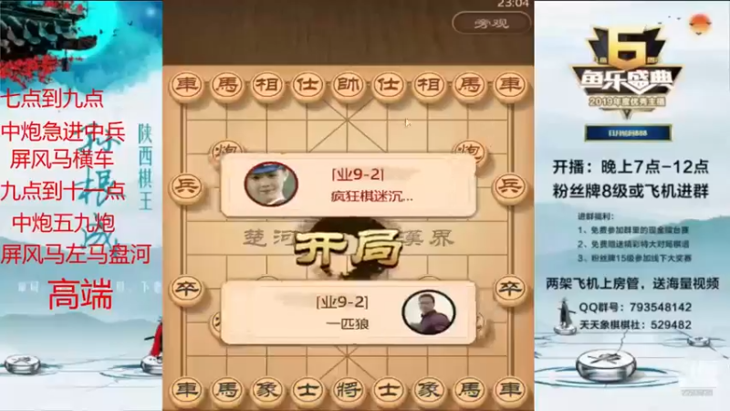 【日月轮回888】車炮兵结构，对方也是没机会了