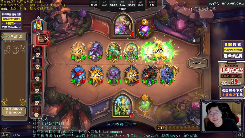 【炉石传说】Nostalie的精彩时刻 20210721 19点场