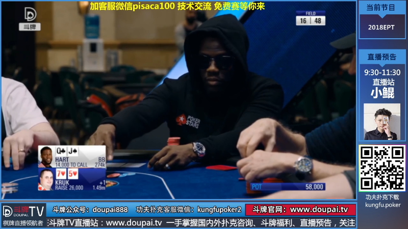 我在斗鱼看斗牌TV直播棋牌娱乐