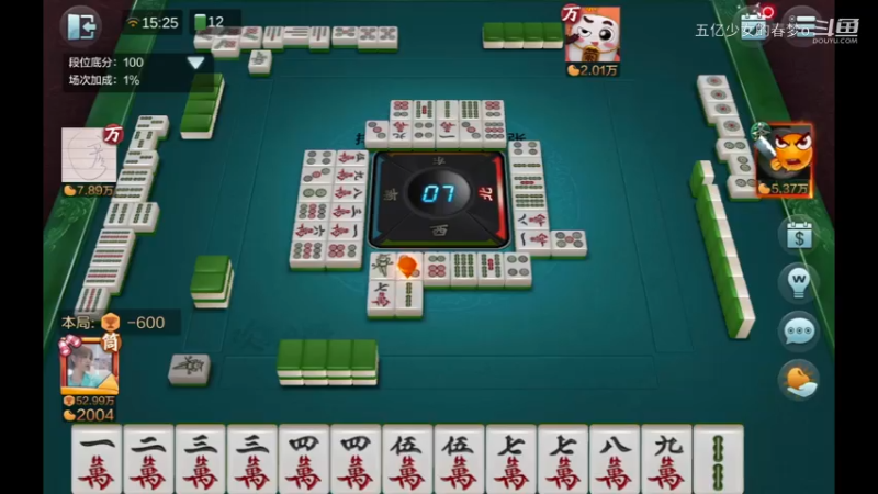 欢乐麻将精彩日常 590