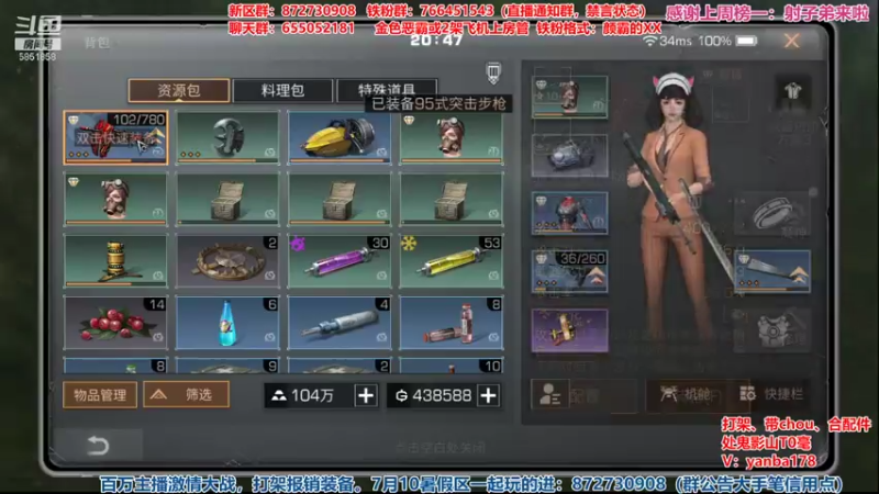 【2021-07-20 20点场】颜霸丶：【颜霸】新区匣之谷小颜颜战斗堡垒！！