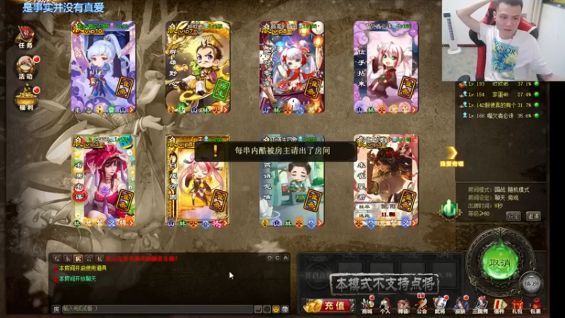 吹得神丶丶丶+ 三国杀：2021-07-18 20点场第1段切条  无敌是多么寂寞，战胜对手斩获胜利，轻松无压力