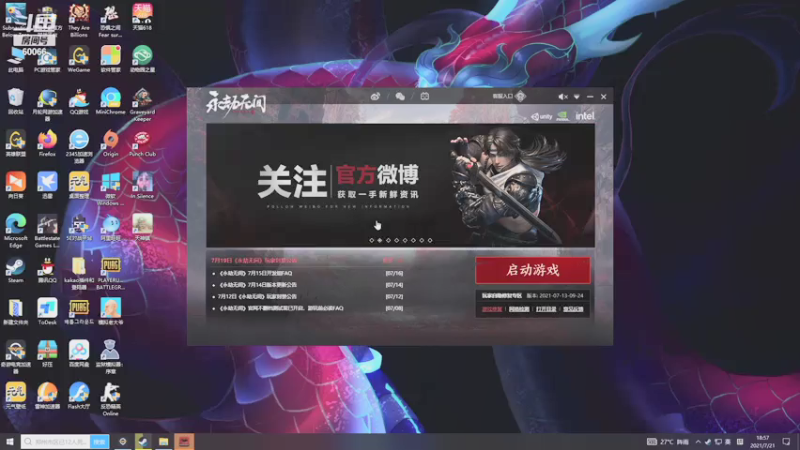 【2021-07-21 18点场】少囧丶：少囧の游戏教室