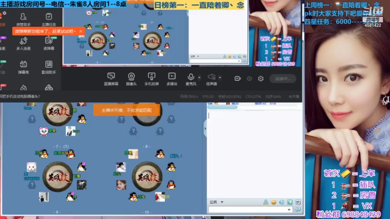【2021-07-19 19点场】迷人的卿姐姐i：英雄杀最强预言家`~~·