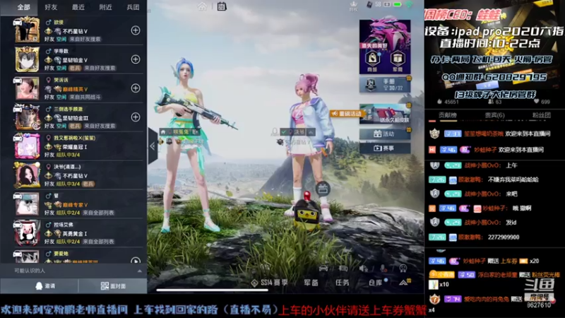 【2021-07-20 20点场】战神小鹏OvO：新人主播开播第一天  双区有车位 可帮打