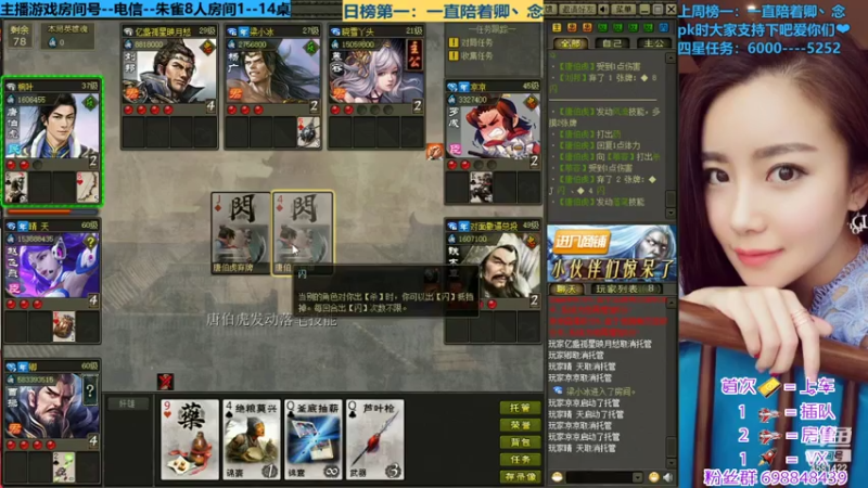 【2021-07-19 23点场】迷人的卿姐姐i：英雄杀最强预言家`~~·