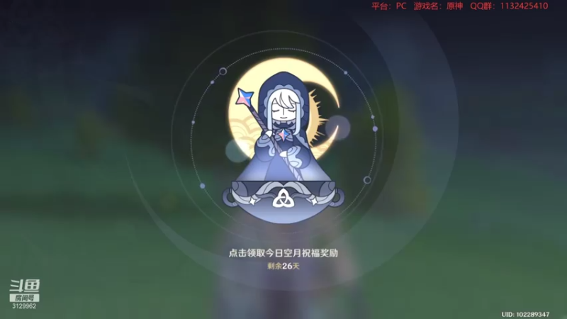 【2021-07-18 21点场】曉笛笛：原神1.6第38天~~~~~~