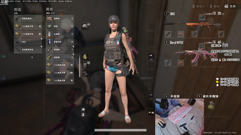 【绝地求生】轻语丶619的精彩时刻 20210721 08点场