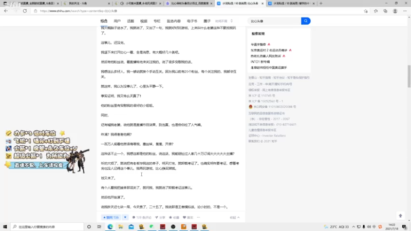 【2021-07-18 14点场】菜鸡儿米：大米：教你菜鸡怎么进500强