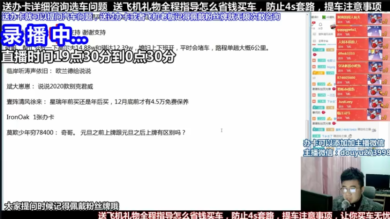 【2021-07-21 01点场】蒙奇你你你：斗鱼最专业车评人  在线直播