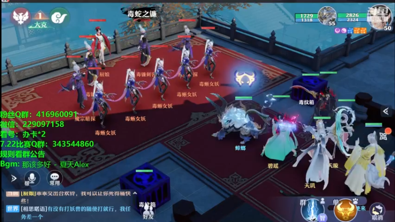 【2021-07-20 05点场】313501丶Boss：7.22日关注龙争虎斗杯：七脉会武