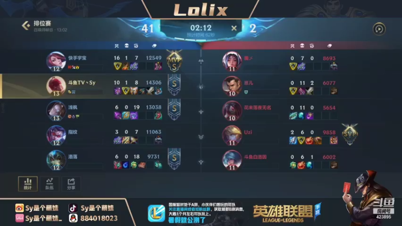 【2021-07-21 00点场】sy是个萌妹：国服b测 冲榜一