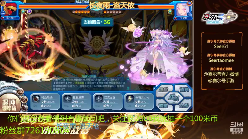 【2021-07-20 13点场】赛尔王007：赛尔号PVE和PVP