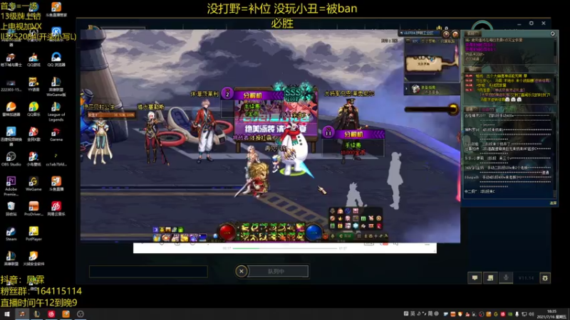 【2021-07-16 18点场】风霖zzz：恶魔小丑 钻石乱c~