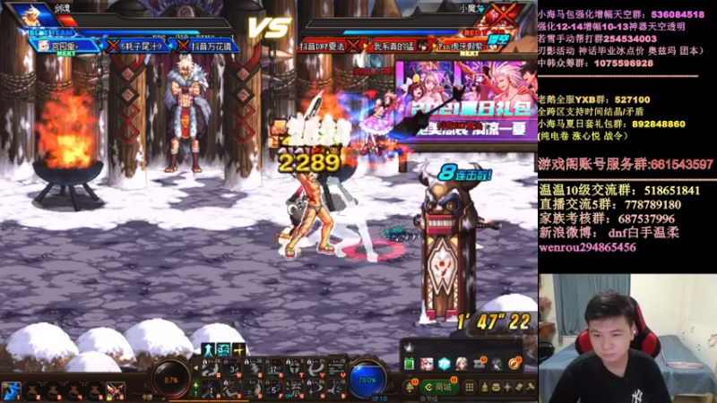 【2021-07-21 20点场】DNF白手温柔：今晚中韩44！！！！