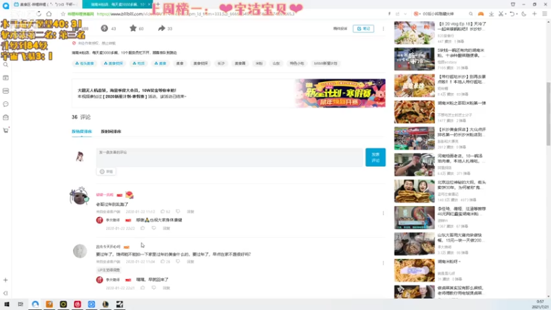【2021-07-21 00点场】喜欢水水：一区大师随随便便躺~