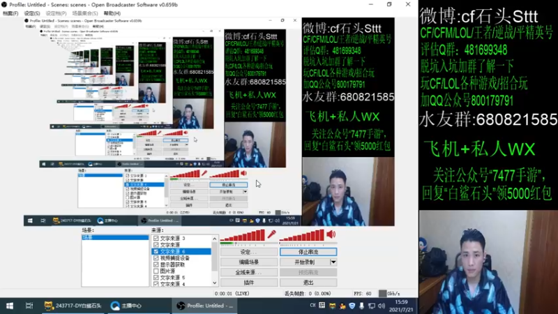 【2021-07-21 15点场】白鲨石头丶：排位新赛季开始了 不冲吗？