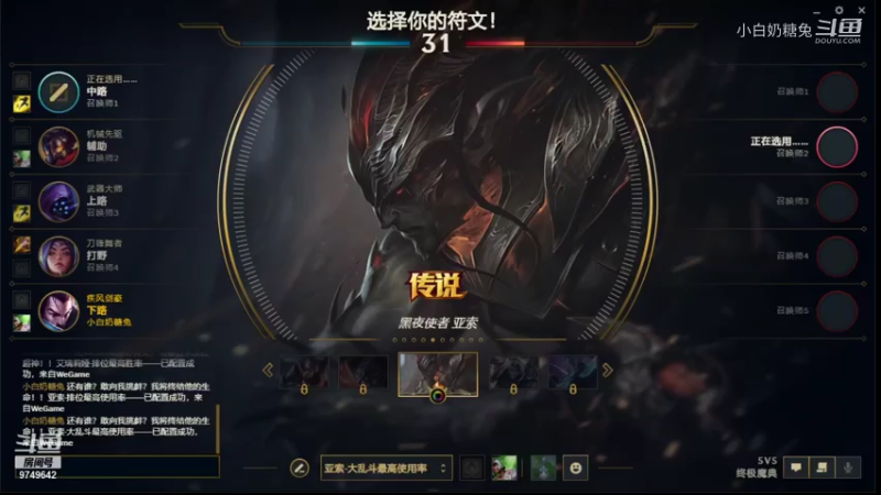 【英雄联盟】小白奶糖兔的精彩时刻 20210721 14点场