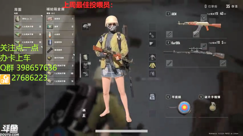 【2021-07-19 14点场】Liz6e：PUBG最菜选手~