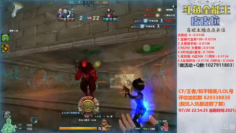【2021-07-20 22点场】皮皮拉3004O1：皮皮拉:全服第一人！