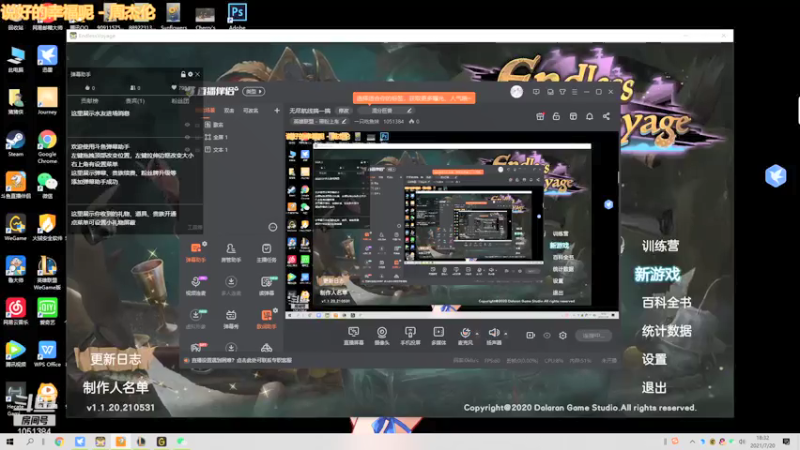 【2021-07-20 18点场】一只吃鱼妹：今日小目标净胜10把